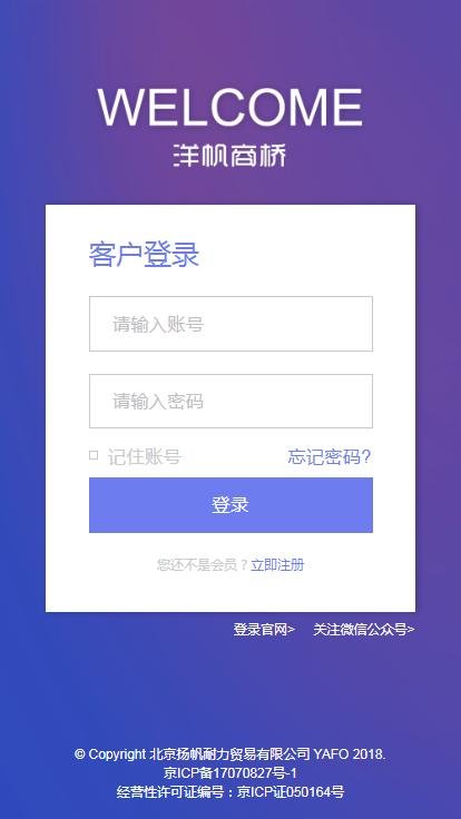 洋帆商桥手机登录版