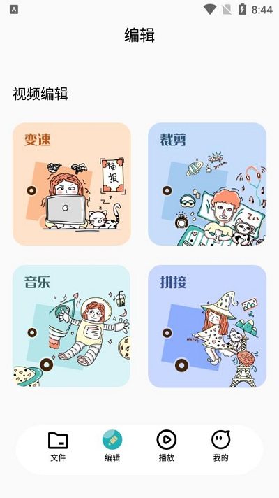 左右視頻播放器app