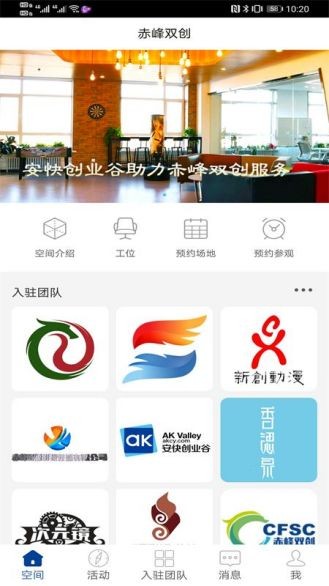 赤峰双创app
