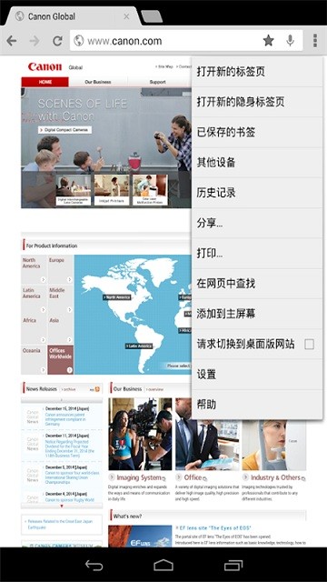 canon print service app