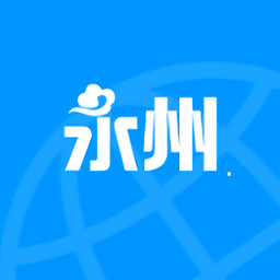 永州工業云客戶端