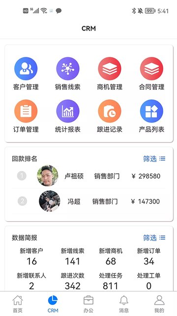 咕噜售app