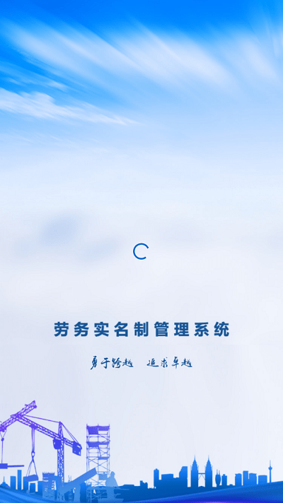 筑友云考勤管理软件