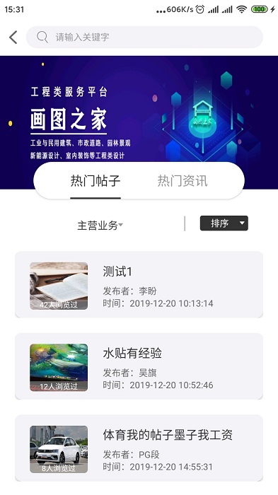 画图之家官方版