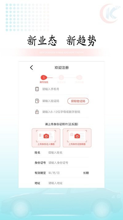 快易车app