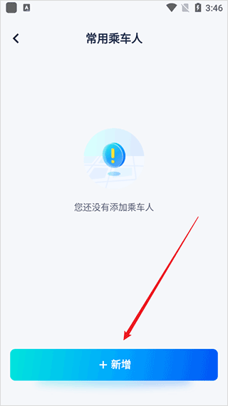 蘿卜快跑無人駕駛服務平臺