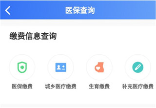 貴州醫保服務平臺