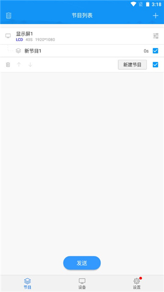 屏掌控app