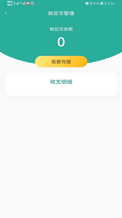 豌豆姐姐运营app