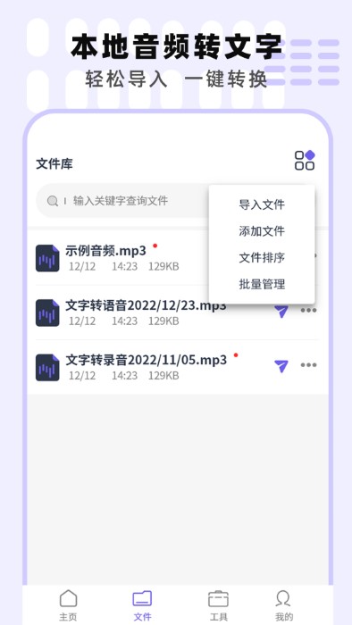 专业手机录音机app