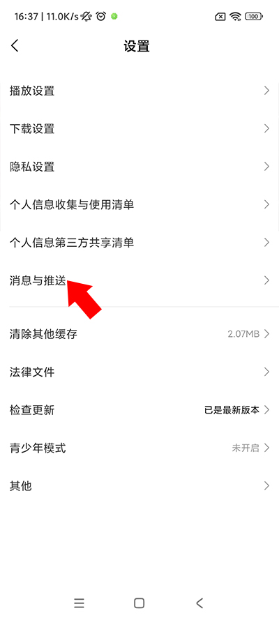 2024小米視頻app官方