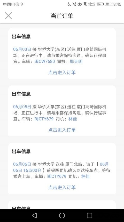 樂包車車輛端app