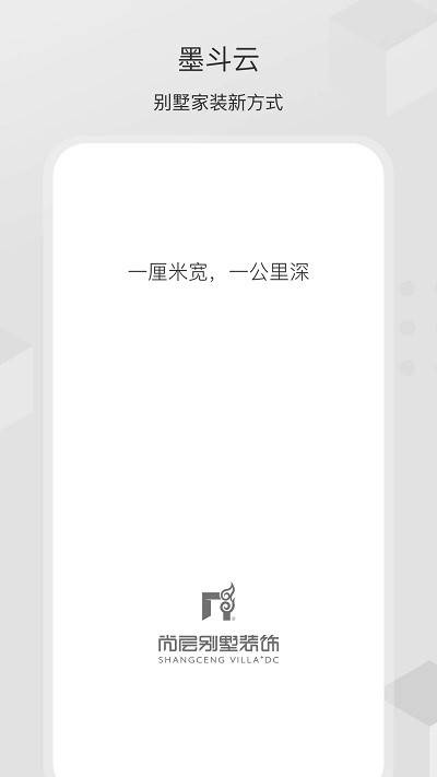 尚層之家app