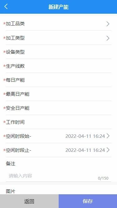 腾大智造管理系统手机版