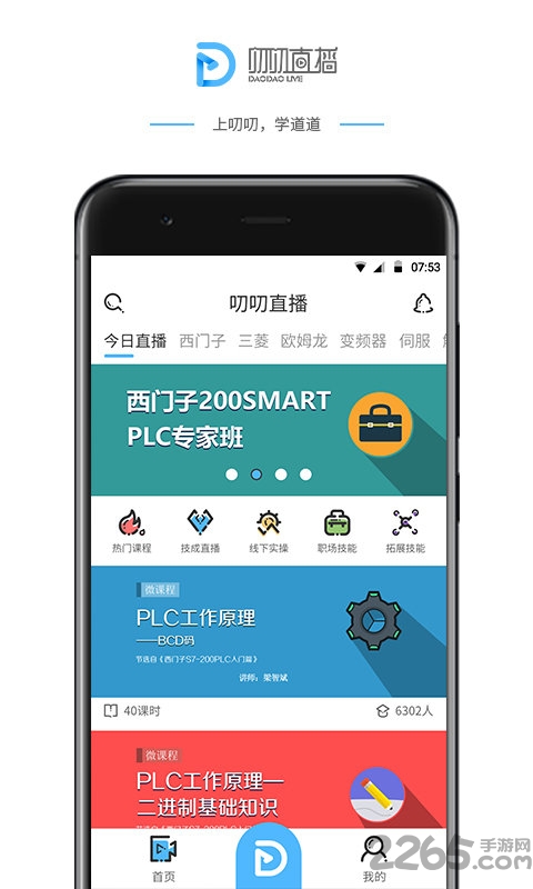 叨叨教育手机版