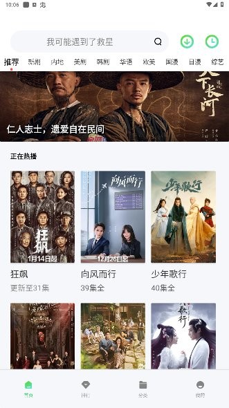 2024熱劇貓xapp免費版