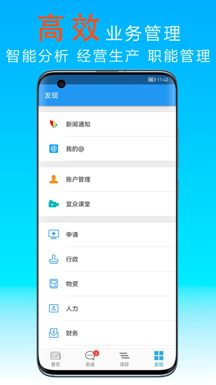 宜众app手机版