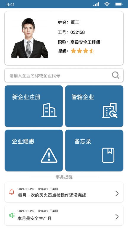 华盟云app