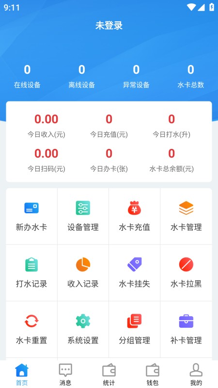 格美汇水站app