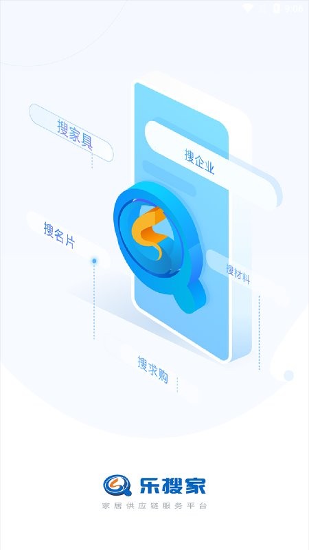 乐搜家app
