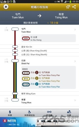 2024mtr港鐵app(香港地鐵軟件)
