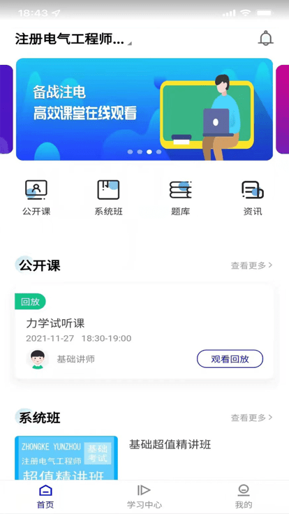 中科云舟app官方版