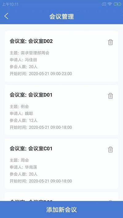 优力柯企事app
