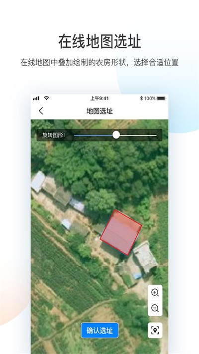 宅基地审批最新版