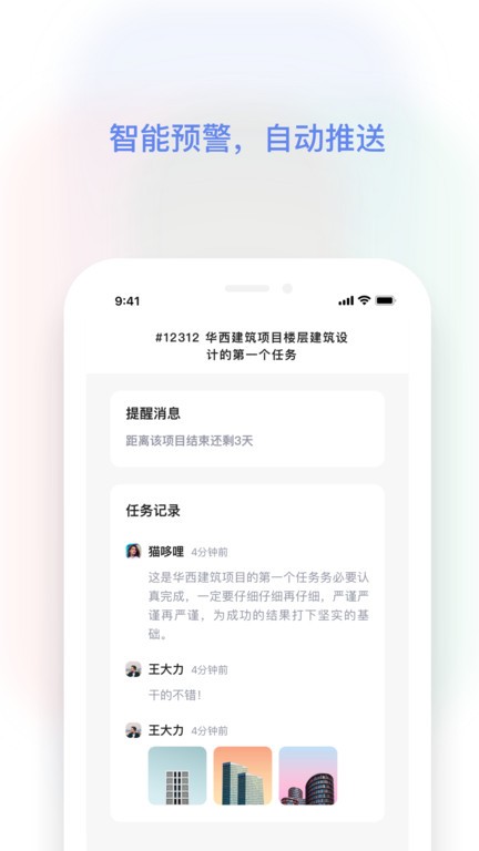 红帽智管官方版