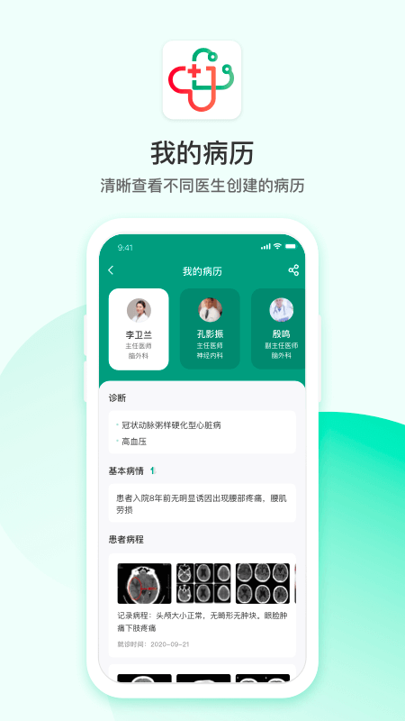 山嶼海醫(yī)生用戶app