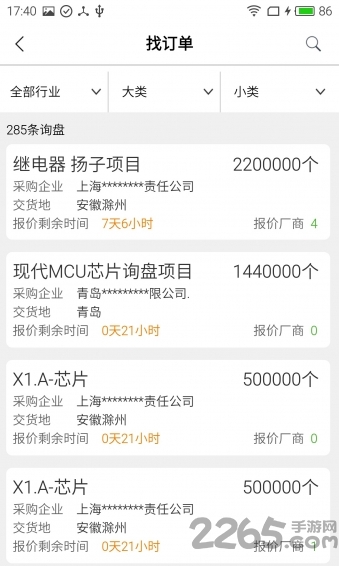檸檬豆平臺