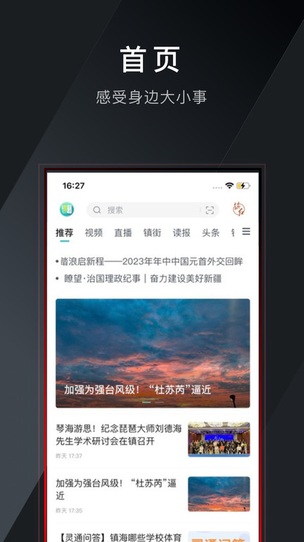 鎮(zhèn)靈通app官方版