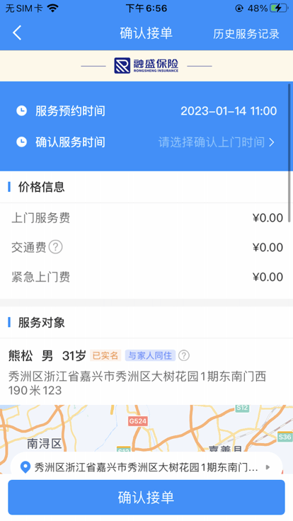 浙里護(hù)理護(hù)士版