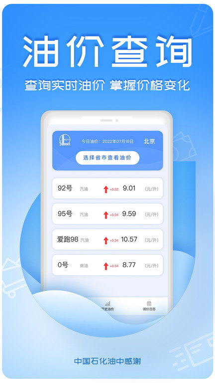 油中感謝積分兌換禮品官方版