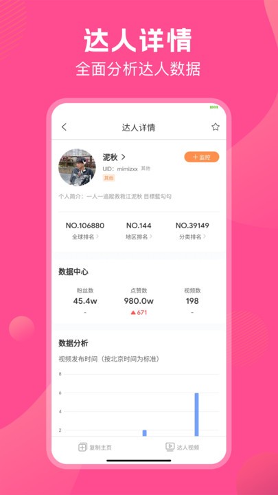 tk伴侣官方版