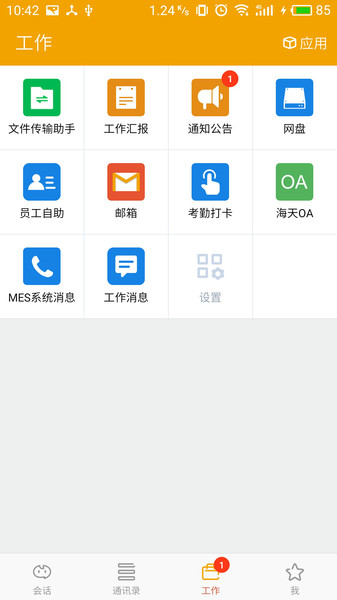 ymmii最新版本