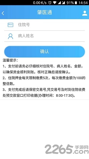 肇醫(yī)通app最新版