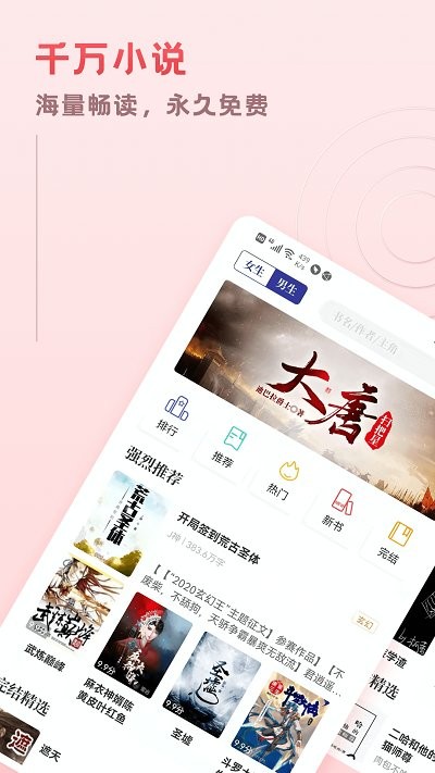 趣阅免费小说app