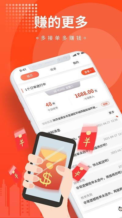 车探长骑手app