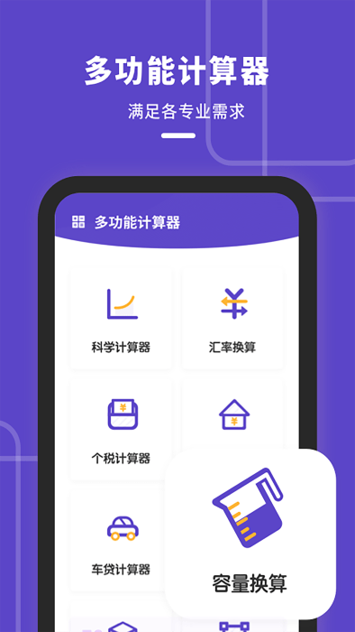 平價(jià)博計(jì)算器app