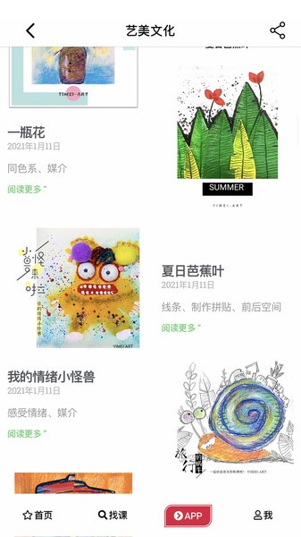 艺美文化app