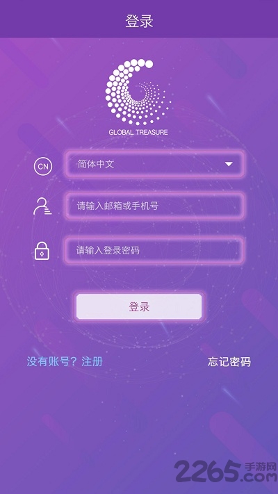 运必达手机版