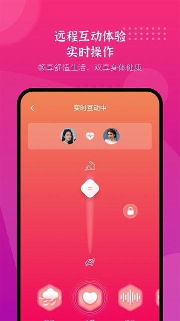 振动按摩器app