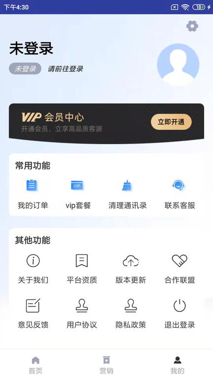知客源app