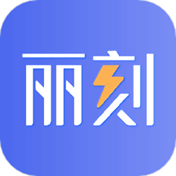 麗刻醫(yī)生端app