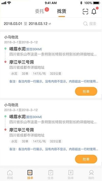 金隅智汇司机端app