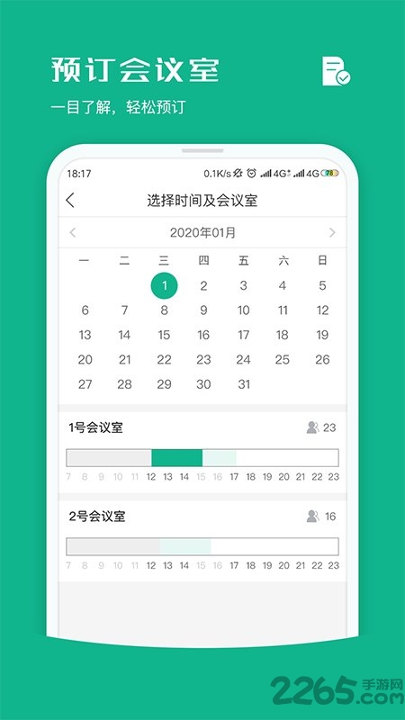 v智会政企版官方版
