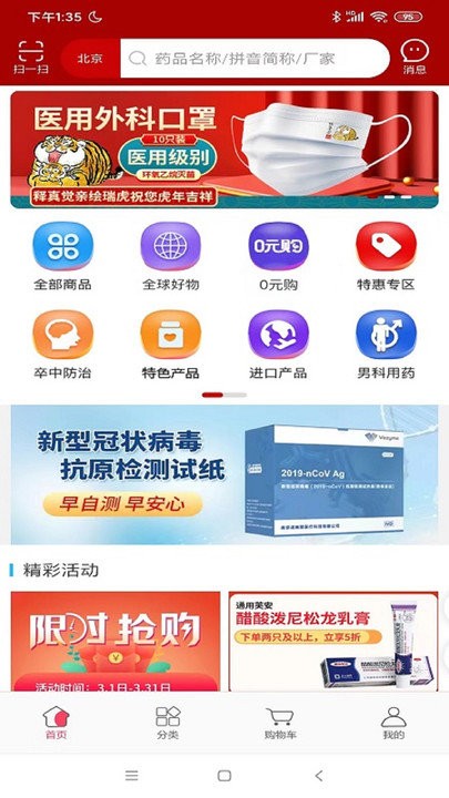 智慧大藥房軟件