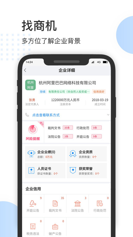 bd火客app(改名火客)