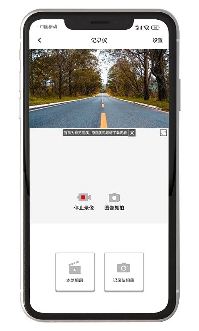 黑劍行車記錄儀官方版